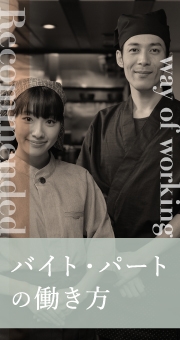 主婦・主夫でも大丈夫！転勤族におすすめのバイト・パートの働き方