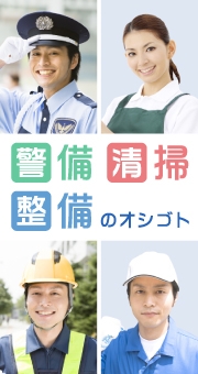 楽か！？きついか！？意外と分からないことが多い警備員やビルメンテナンスのバイト