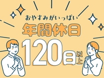 事務/日勤