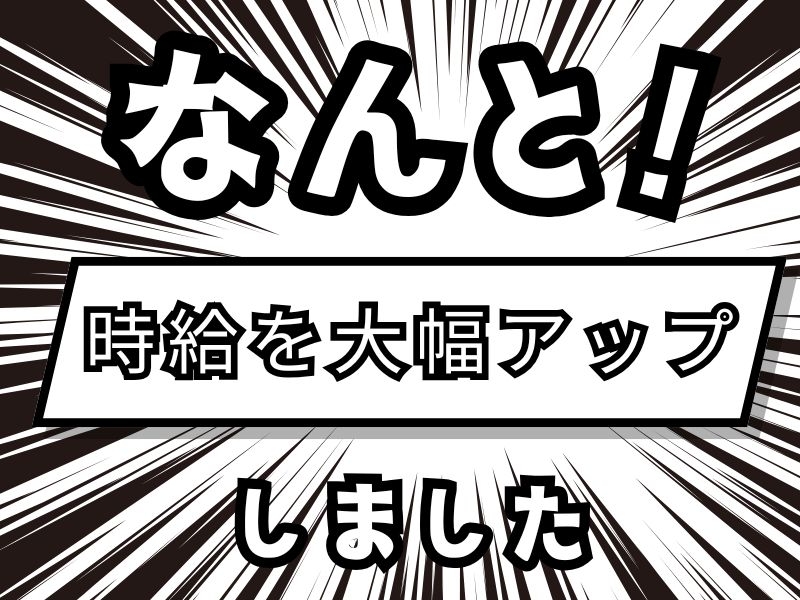部品の目視検査作業/土日休み