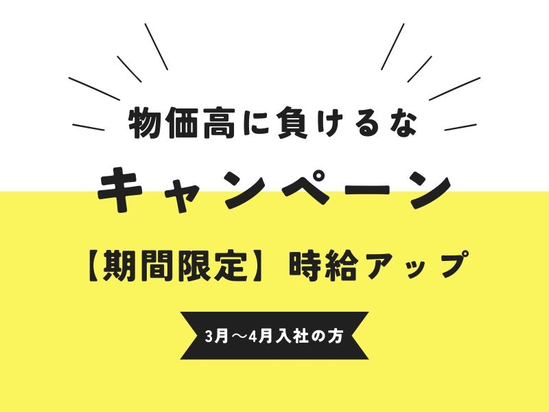 バリ取り作業/土日休み
