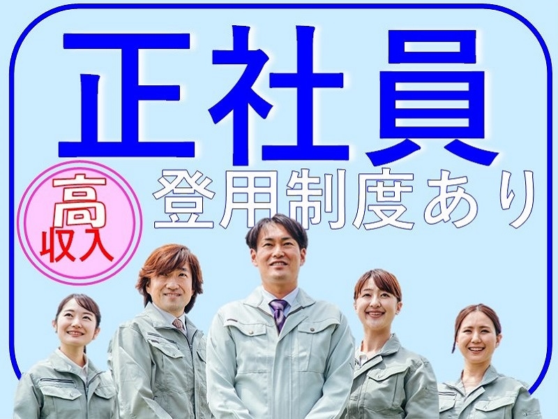 アナログLSI回路設計エンジニア