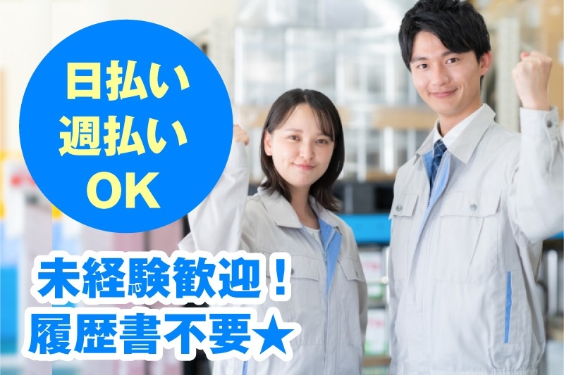 アルミ建材の仕分け作業