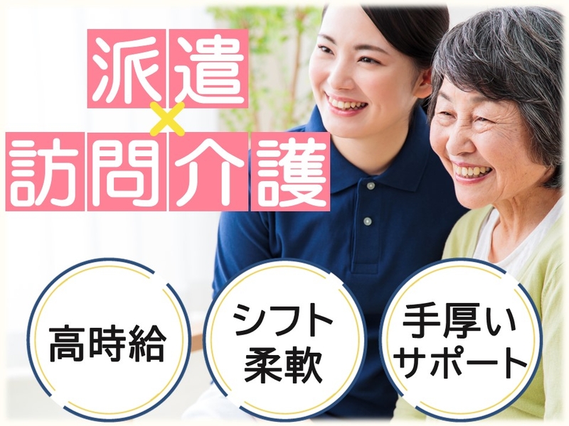 株式会社　架け橋　ヘルパーステーションかけはし