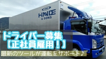 株式会社日の出運輸東日本　弥生事業部　兵庫支店