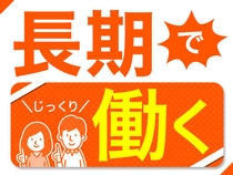 株式会社 綜合キャリアオプション　小松店