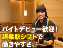 ゆず庵　奈良三条大路店