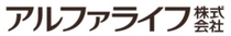 アルファライフ株式会社