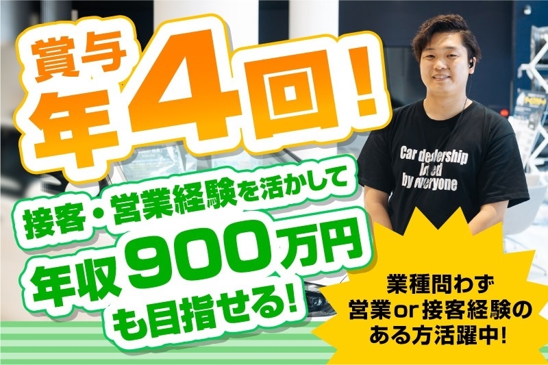 ネクステージ延岡店　買取課