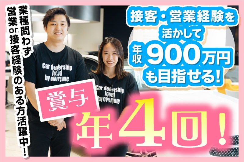ネクステージ宮崎北店　買取課