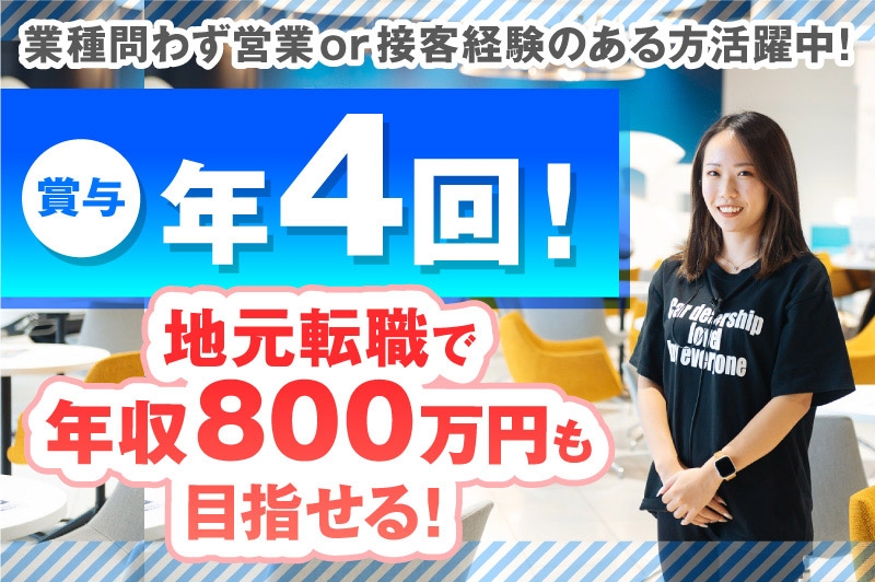 ネクステージ延岡店　買取課