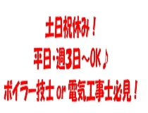太平ビルサービス株式会社　新潟支店　新潟営業所