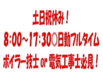 太平ビルサービス株式会社　新潟支店　新潟営業所