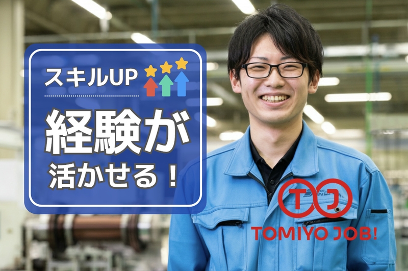 半導体企業での半導体特定顧客向けデバイス試作業務