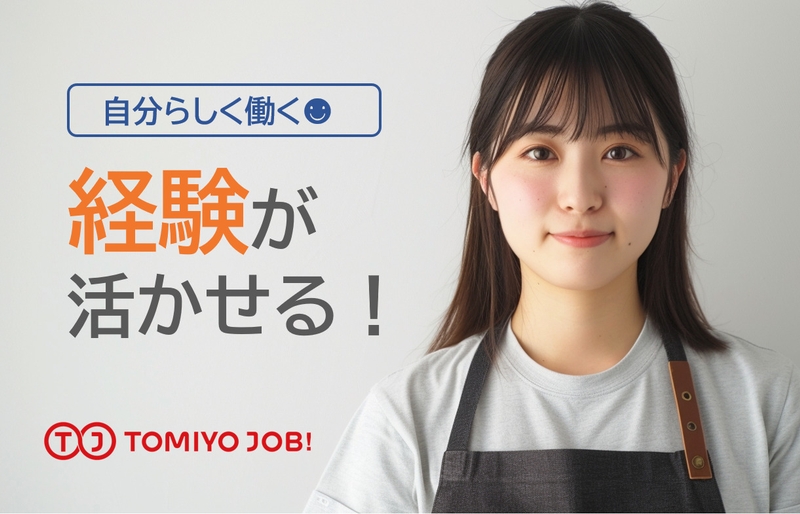 株式会社TOMIYO JOB