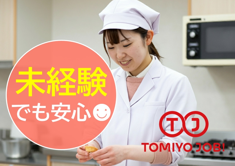 株式会社TOMIYO JOB