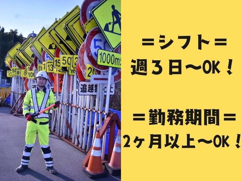 高速道路軽作業