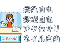 街のせんたく工房 原信関屋ショップ