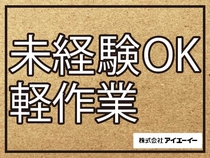 キャットフードの詰め替え・製品運搬