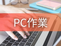 物流会社の一般事務
