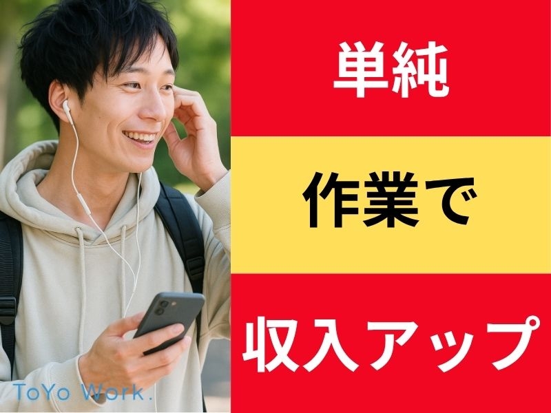 カーショップでのタイヤ交換/日勤のみ