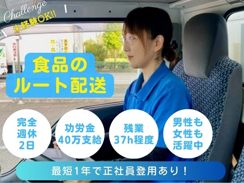 昭和冷蔵株式会社　厚木配送センター