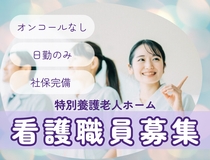 株式会社トラストグロース東日本