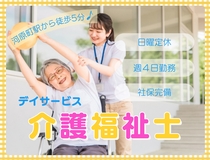 株式会社トラストグロース東日本