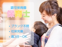 保育士