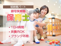 パート保育士