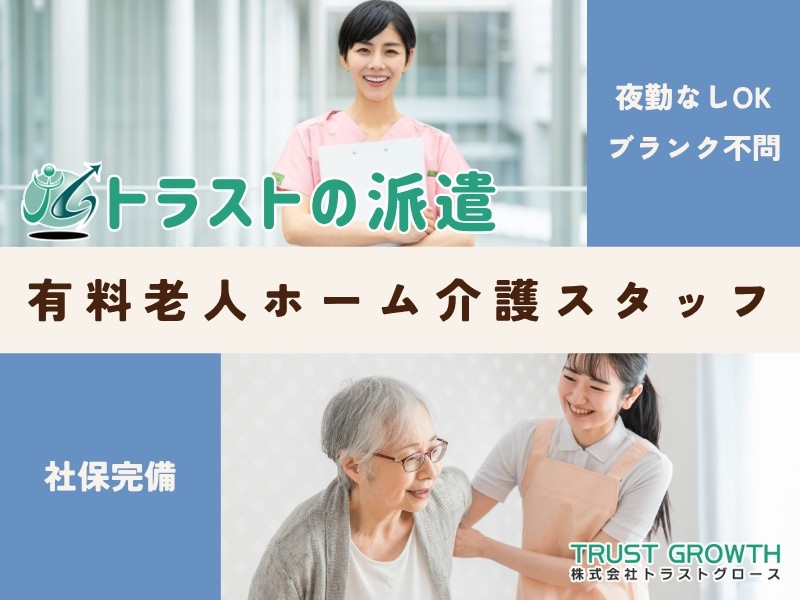 チアフルホーム福室