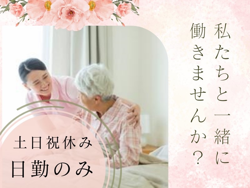 株式会社トラストグロース東日本