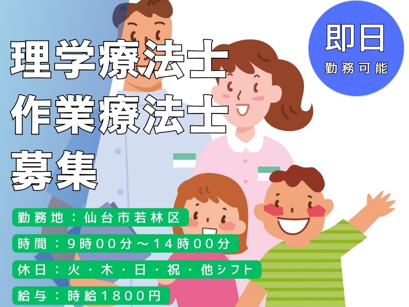 株式会社トラストグロース東日本