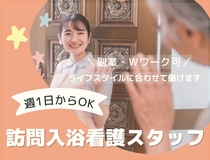 株式会社トラストグロース東日本