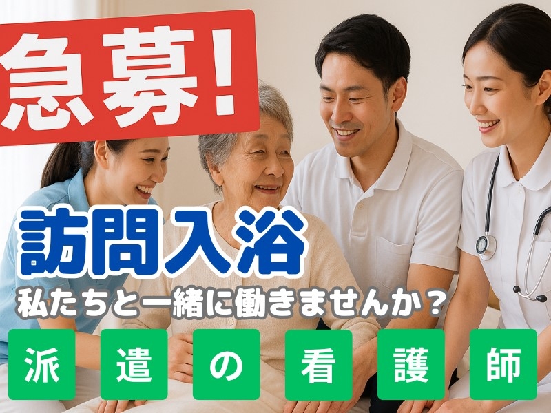 株式会社トラストグロース東日本
