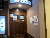 スナックでのフロアレディ