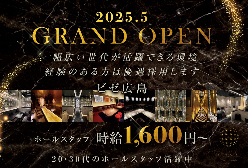 キャバクラでのホール配膳スタッフ