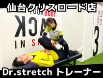 株式会社細山田商事　Dr.stretch仙台クリスロード店