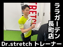 株式会社細山田商事　Dr.stretchララガーデン長町店