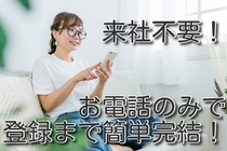 株式会社トラストグロース　新宿本社　第3営業部