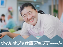 株式会社ウィルオブ・ワーク ケアワーク事業部　新潟支店