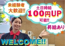 パチンコ店での接客や清掃