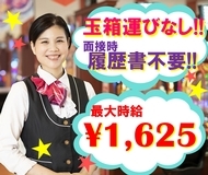 パチンコ店での接客や清掃