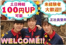 パチンコ店での接客や清掃