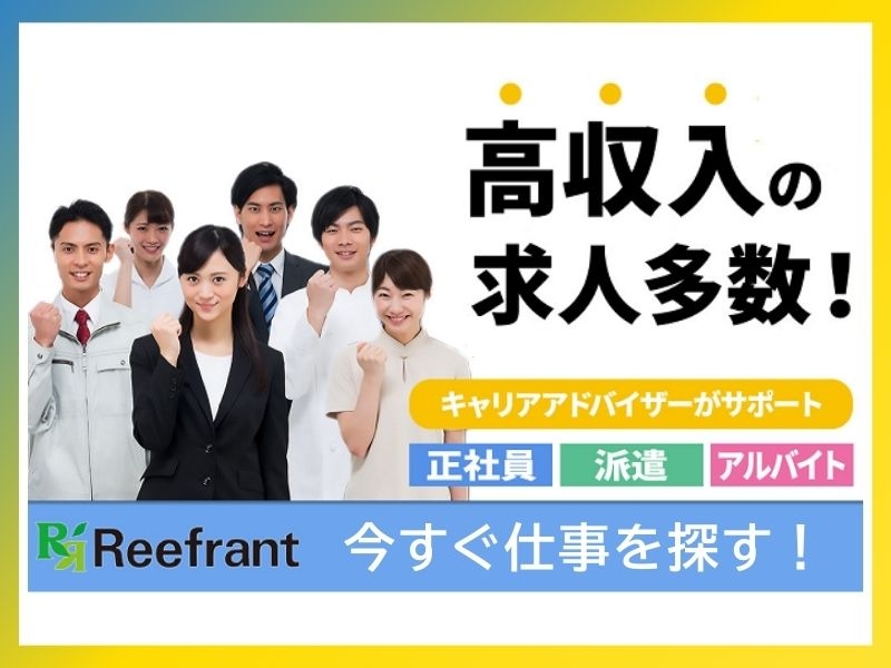 株式会社 ワールドインテック