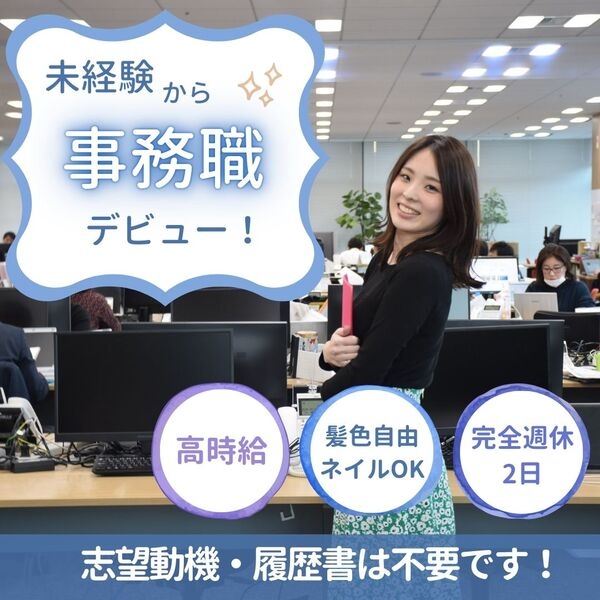 株式会社スタッフサービス　名古屋オフィス