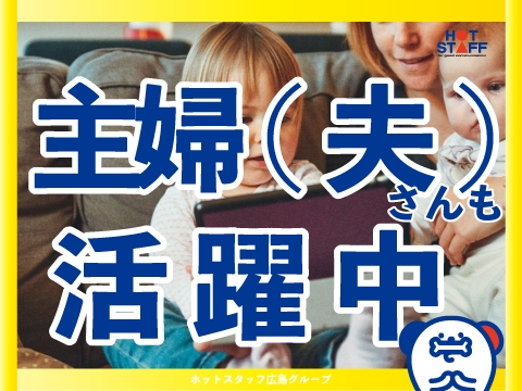 スーパーのデリカ部門で調理・盛り付け
