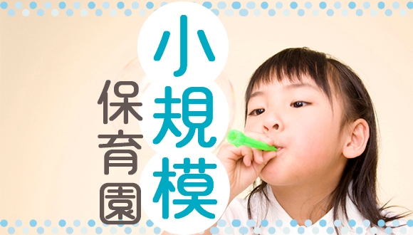 カール大和町ナーサリー