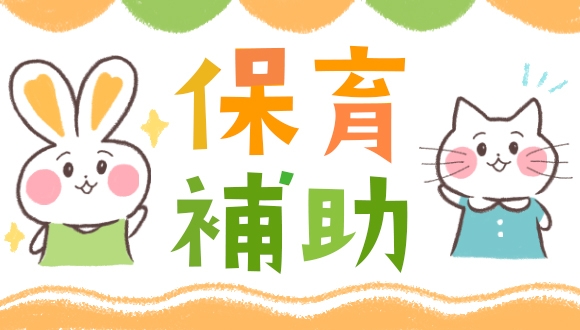 株式会社アスカクリエート
