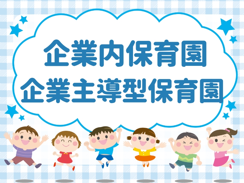 株式会社アスカクリエート